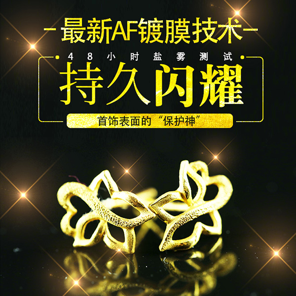 真空鍍膜機(jī)（全國(guó)代客加工鍍膜，3.5元/件起）